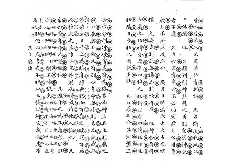 壬窍（全本）插图3