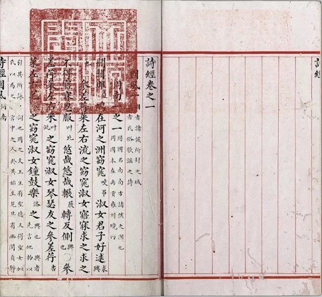 五经精本插图2 五经精本插图2
