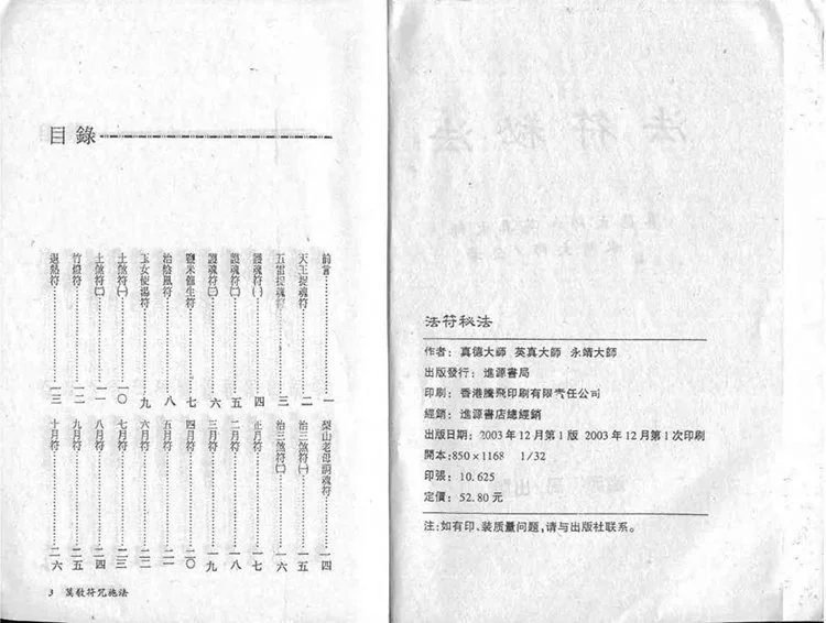 法符秘法插图1