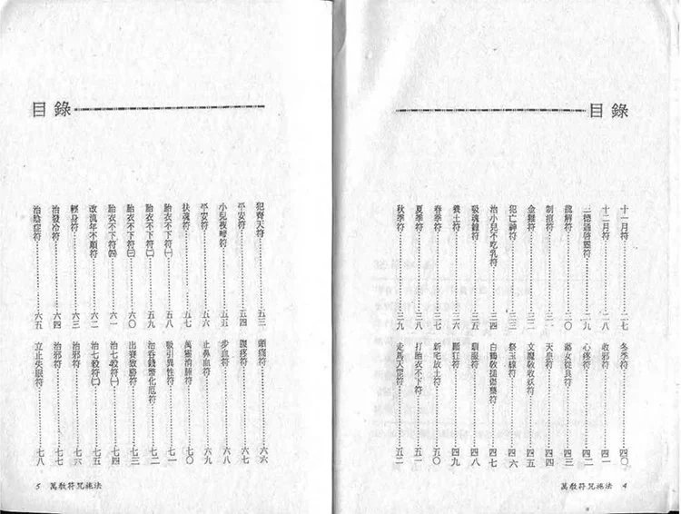 法符秘法插图2