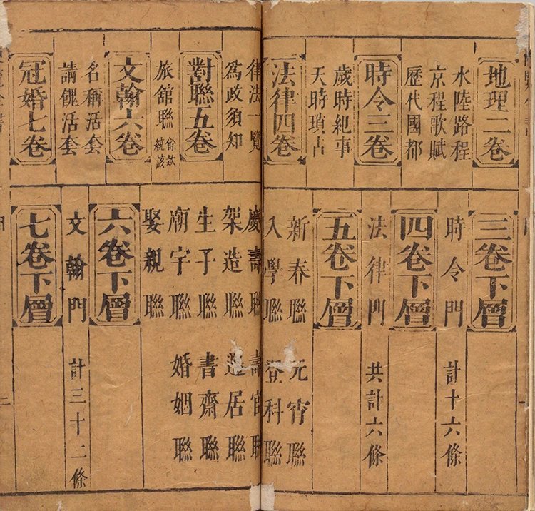 采精便览万宝全书插图1 采精便览万宝全书插图1