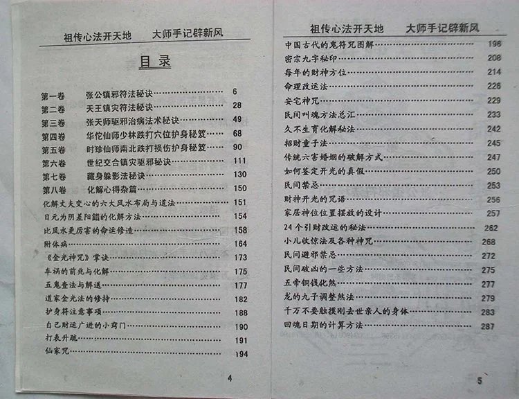 化解玉牒插图1 化解玉牒插图1
