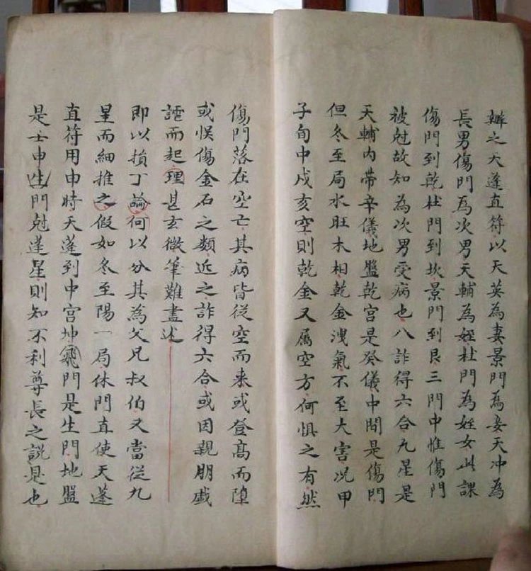 朱氏奇门秘占插图2