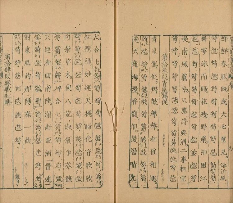 新刊正文对音捷要琴谱真传插图3