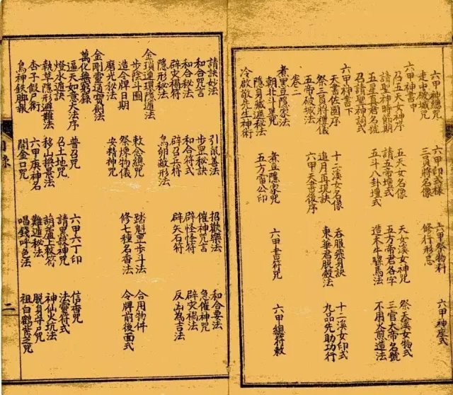 增补秘传万法归宗插图1