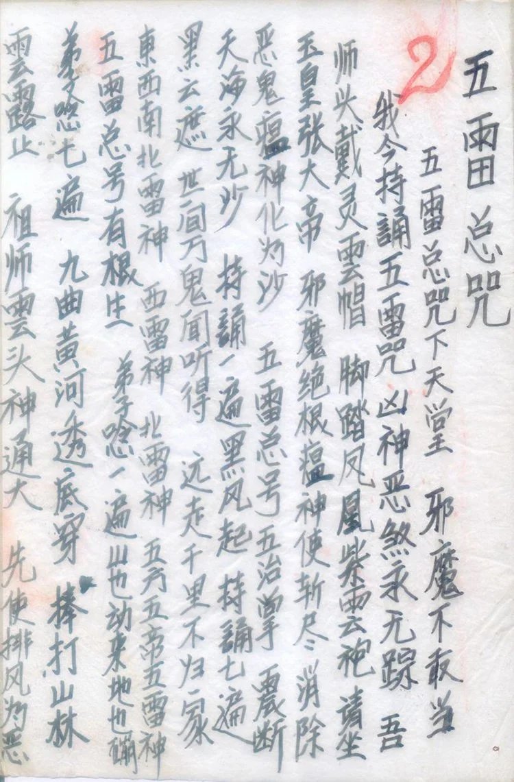 水法内藏插图2