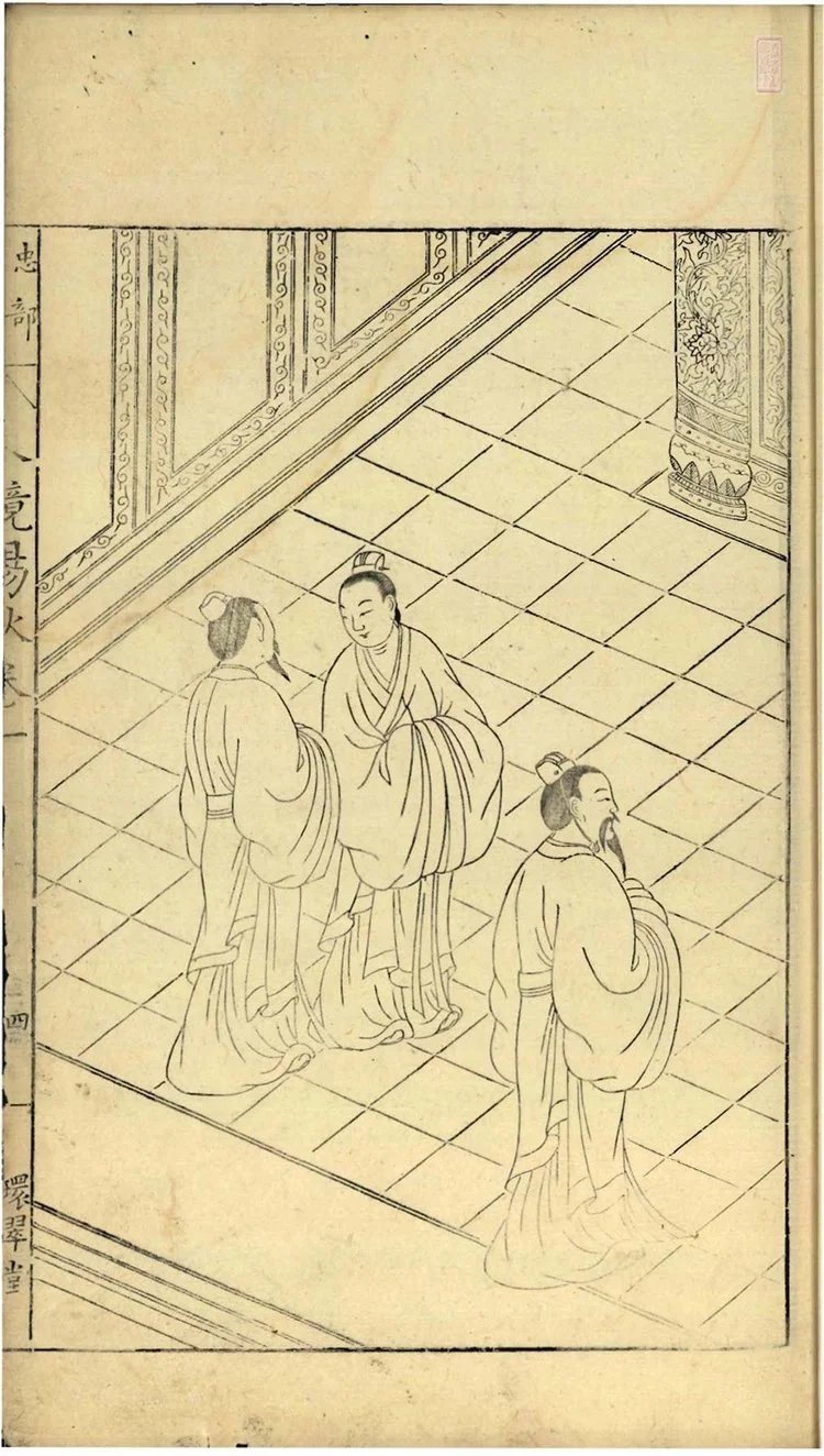 人镜阳秋插图3