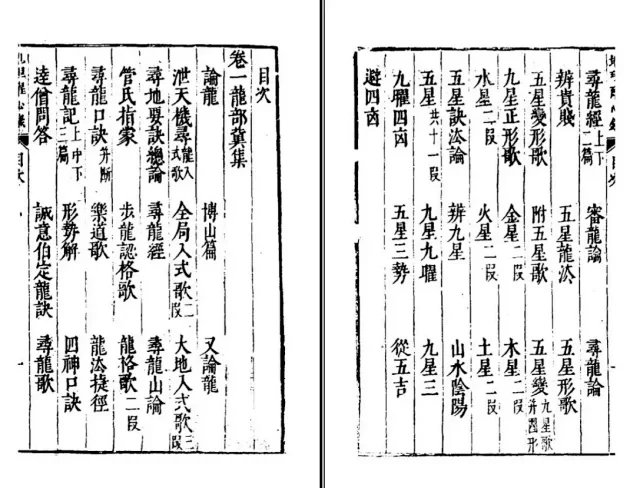 地理醒心录插图1