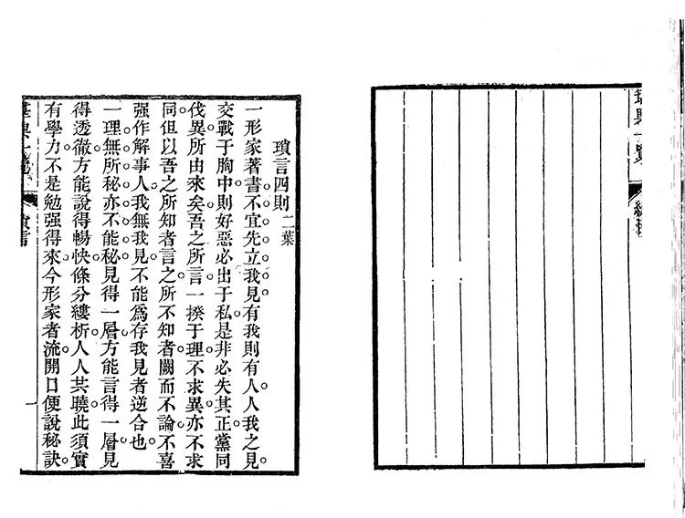 堪舆一览插图2