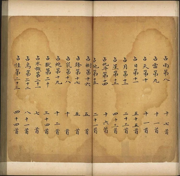 李卫公望江南二卷插图2