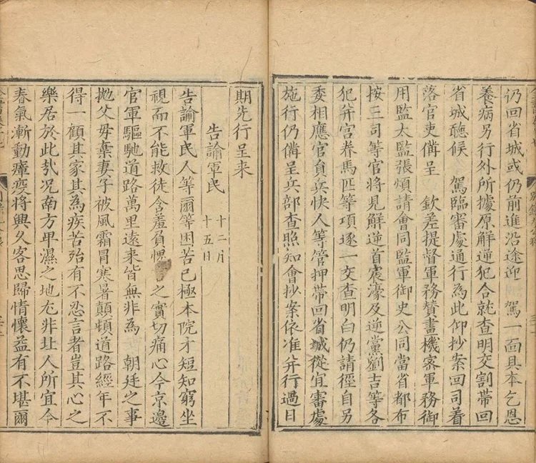 王文成公全书插图3