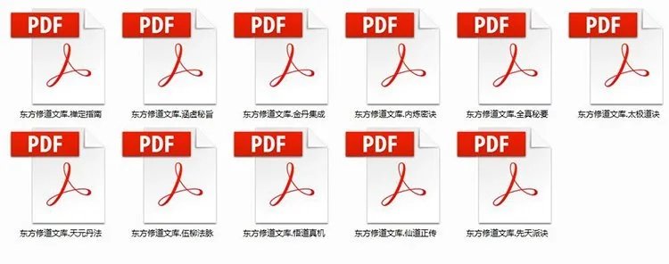 东方修道文库插图1