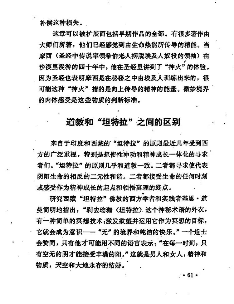 夫妻双修功插图3