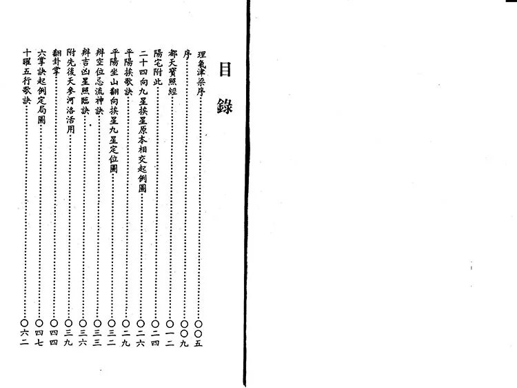 地理津梁入门断插图1
