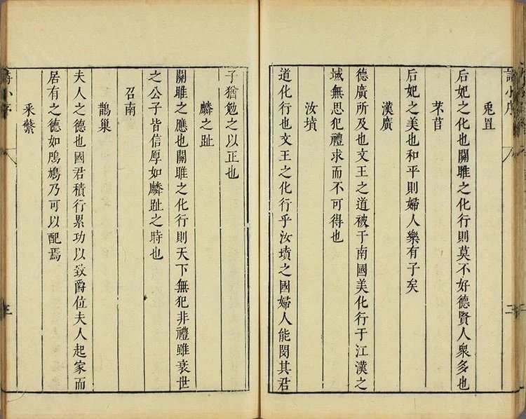 说郛插图3 说郛插图3