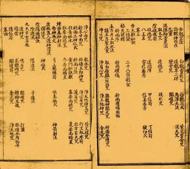 增补秘传万法归宗插图2