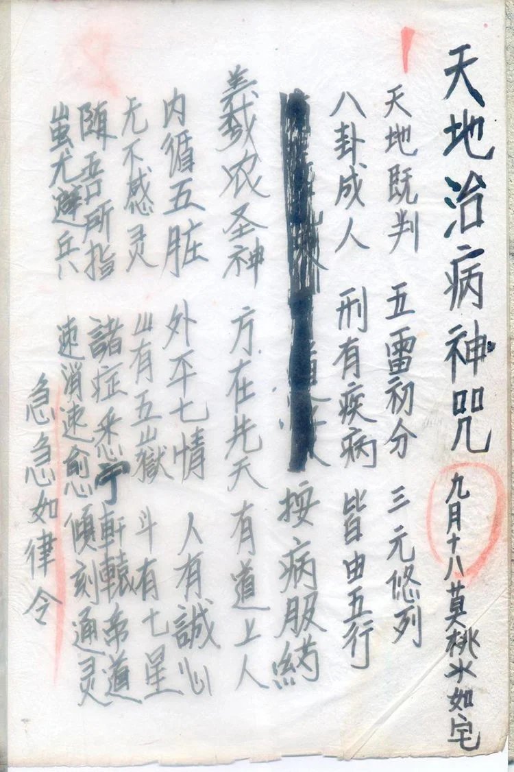 水法内藏插图1