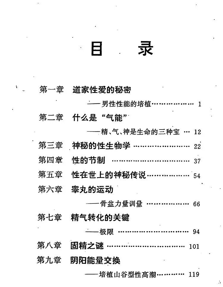 夫妻双修功插图1