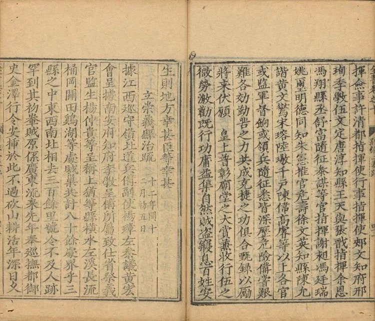 王文成公全书插图2