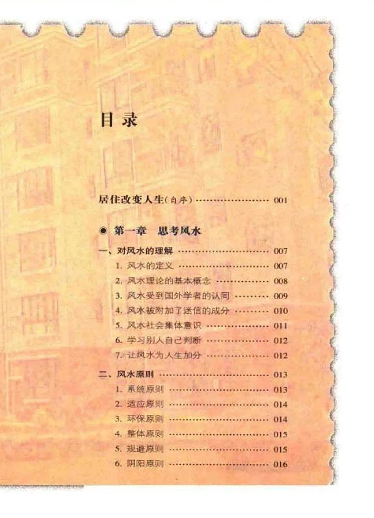 宅典插图1
