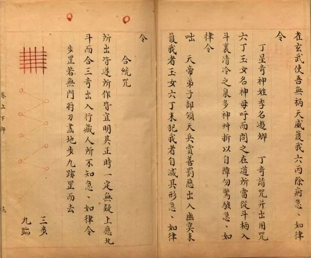 景祐遁甲符应经插图3