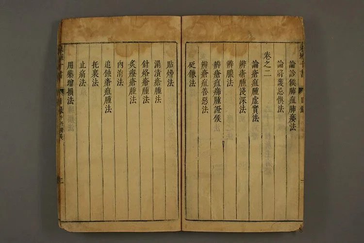 外科精义插图1