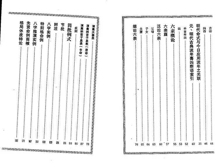 梁湘润 细批终身详解插图2 梁湘润 细批终身详解插图2