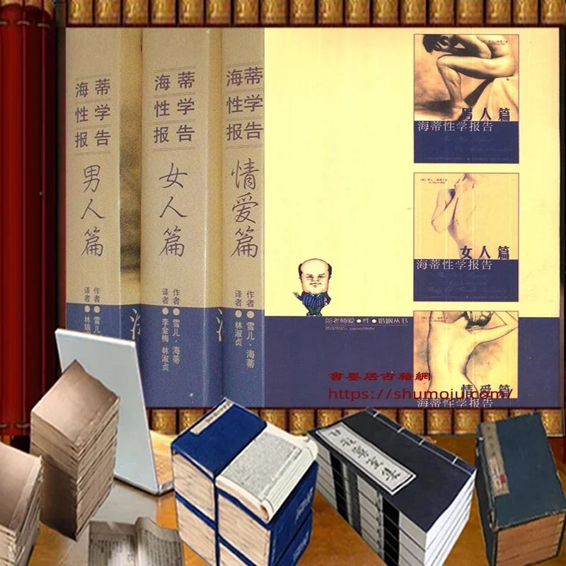 海蒂性学报告插图