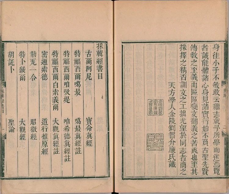 天方典礼择要解插图1 天方典礼择要解插图1