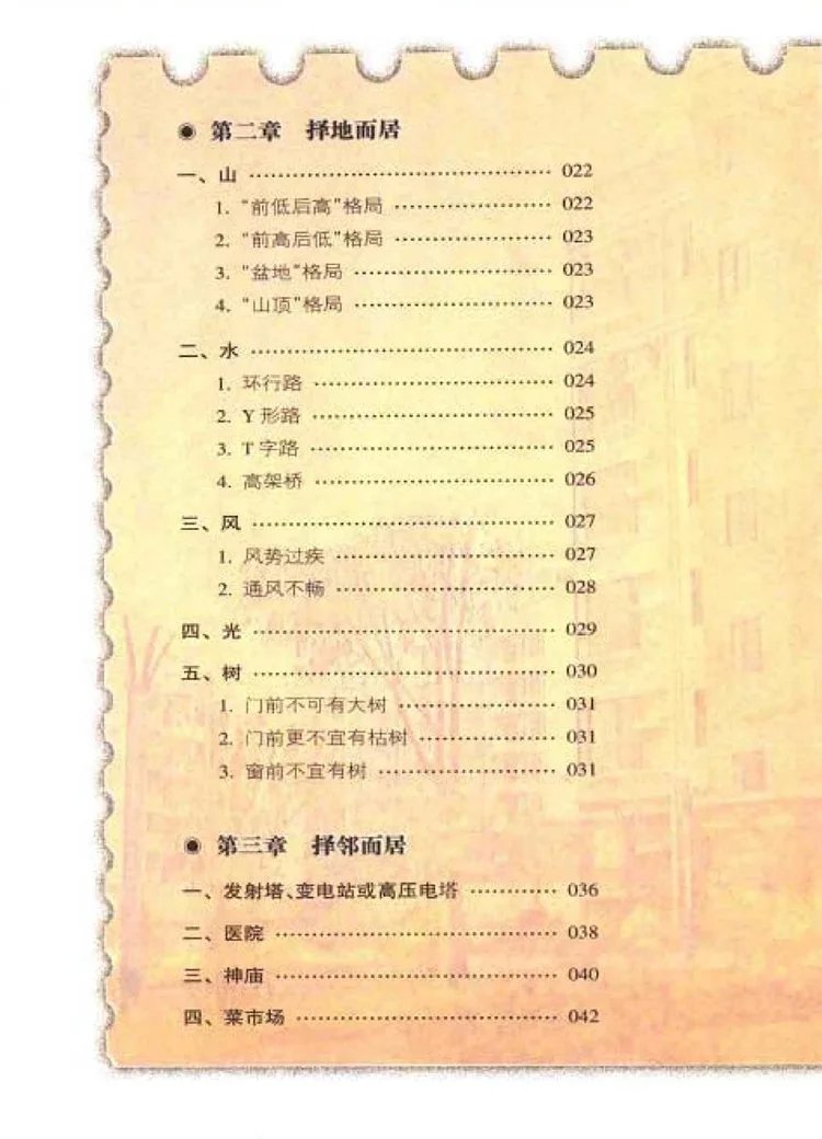 宅典插图2