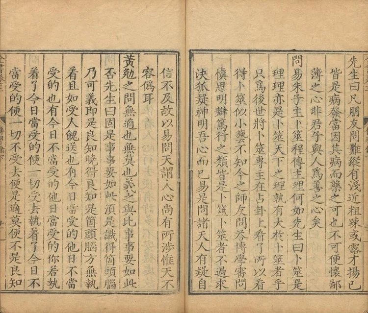 王文成公全书插图1