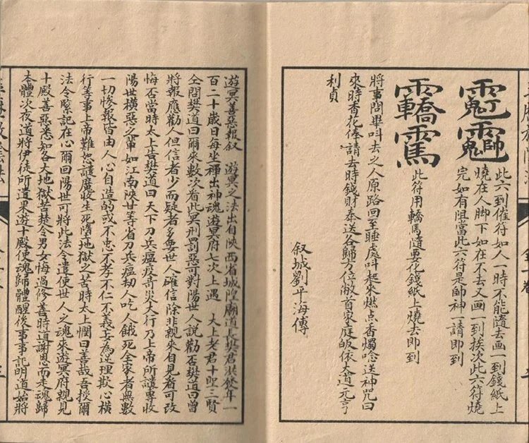 秘传玉历放阴法插图1