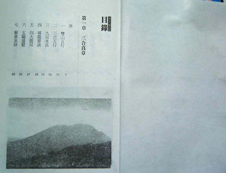 三合形理图解插图1