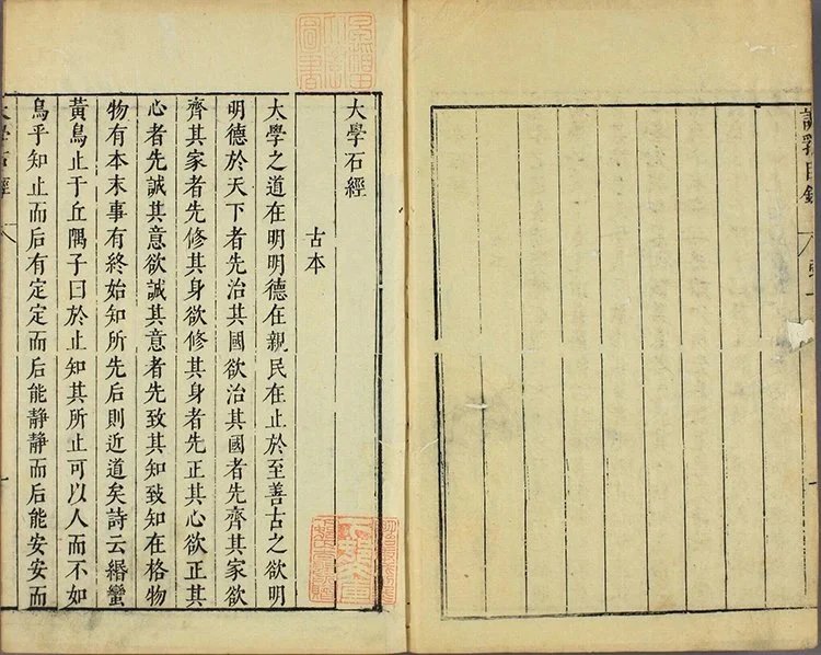 说郛插图1 说郛插图1