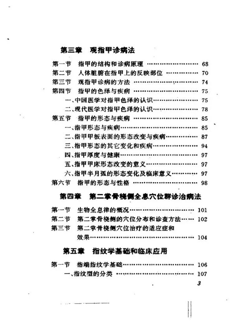 手形手纹手诊插图3 手形手纹手诊插图3