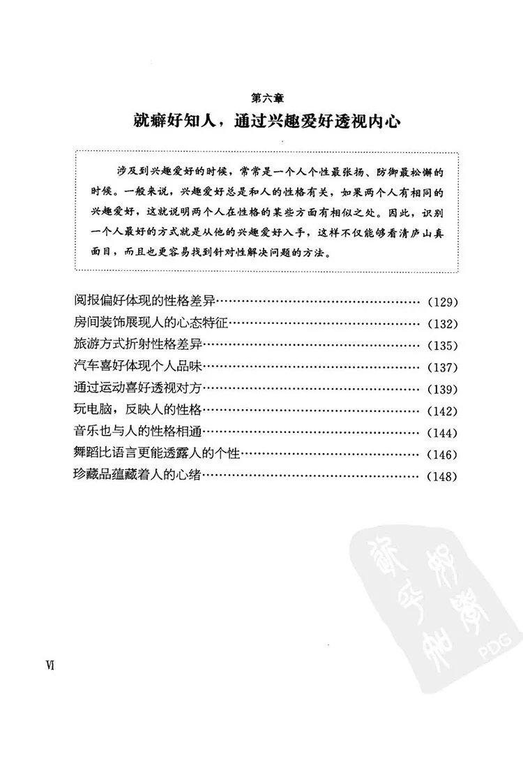 慧眼识人插图3 慧眼识人插图3