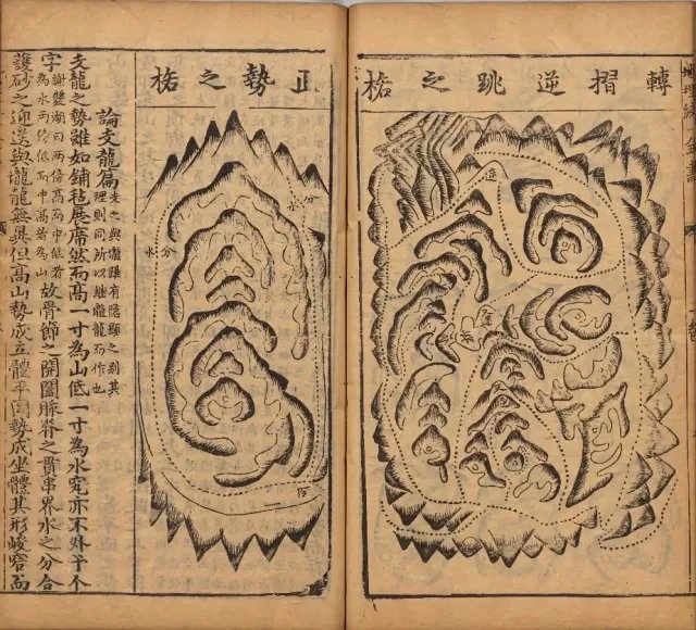 地理统一全书插图3 地理统一全书插图3
