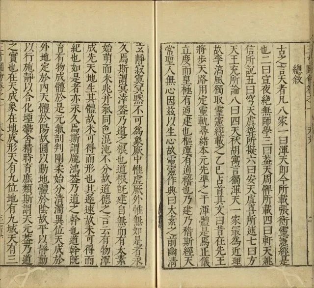 三才图会插图3 三才图会插图3