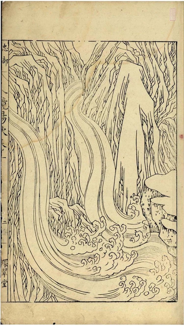 人镜阳秋插图2