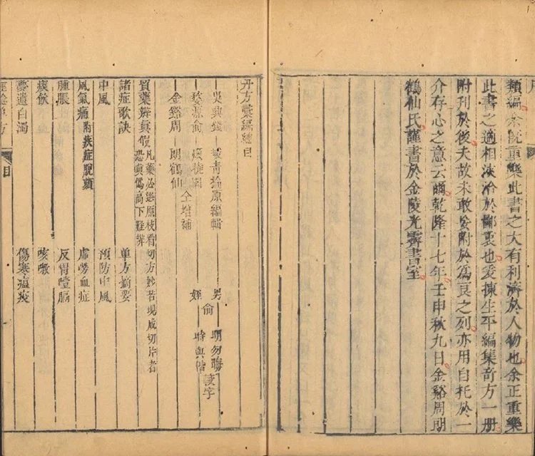 经验丹方汇编插图1 经验丹方汇编插图1