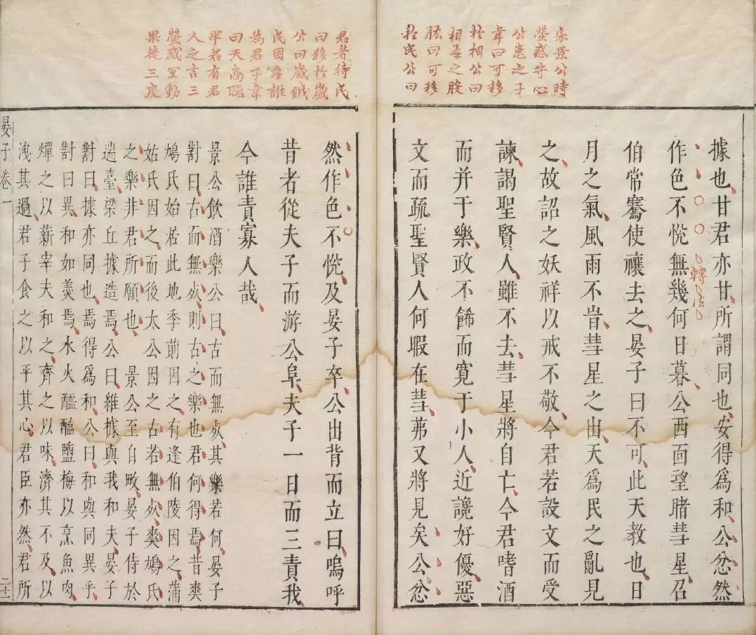 晏子春秋插图2 晏子春秋插图2