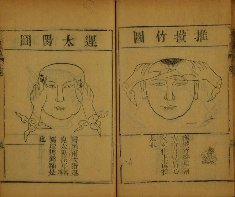 小儿推拿广意插图3