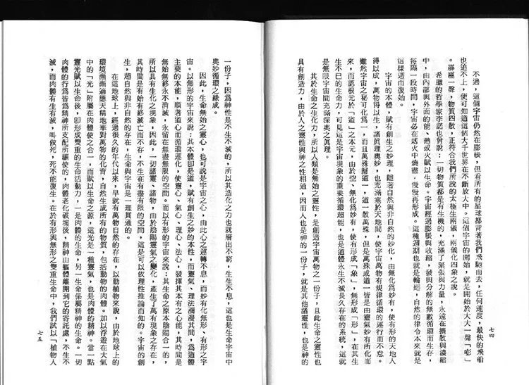 开天眼神通秘法插图3