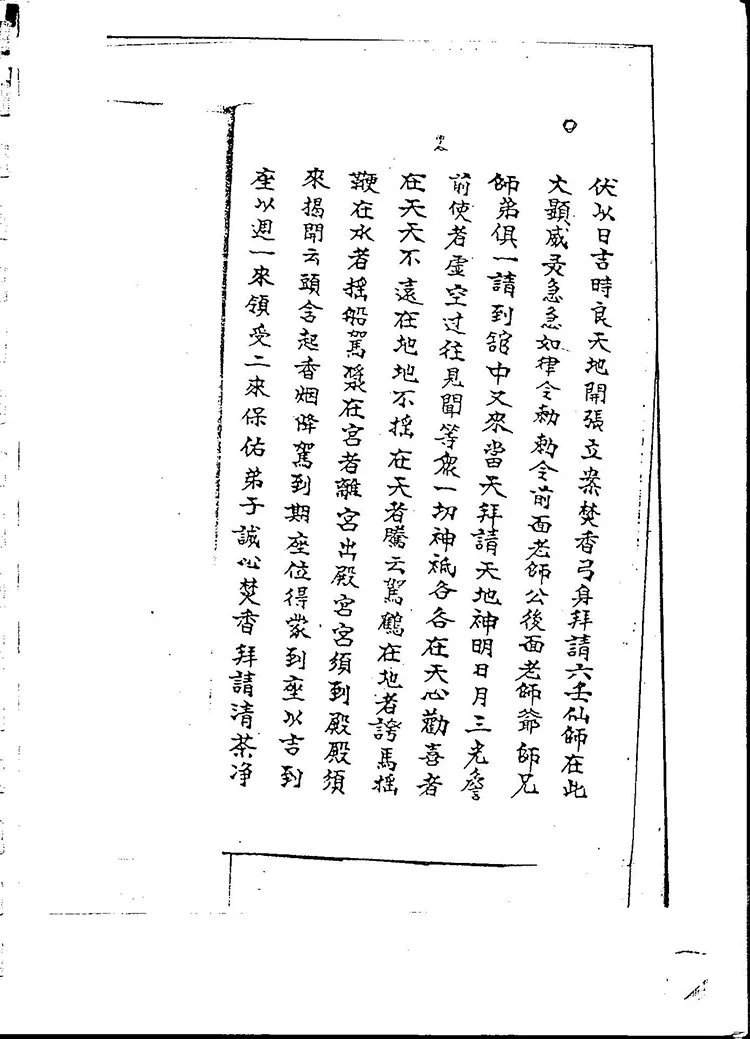 六壬仙师法插图2 六壬仙师法插图2