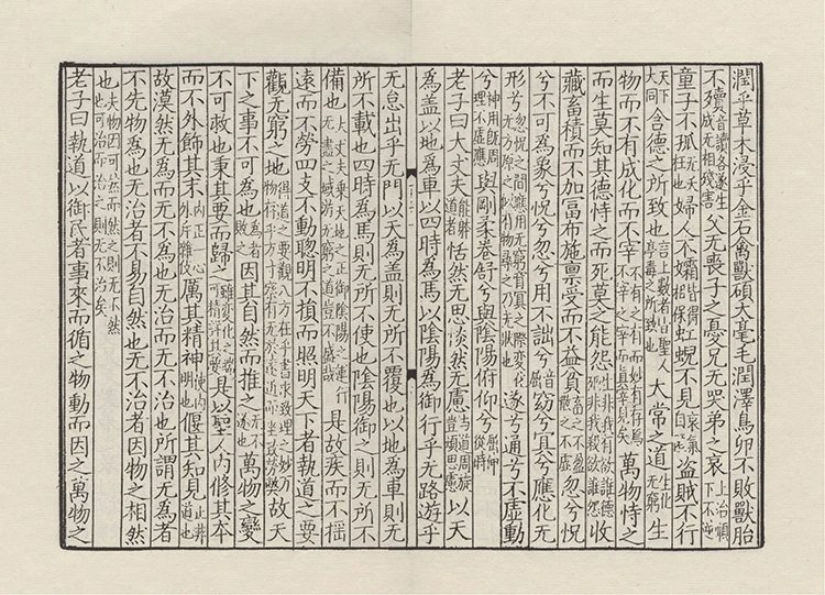 通玄真经插图2