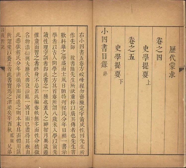 小四书插图2
