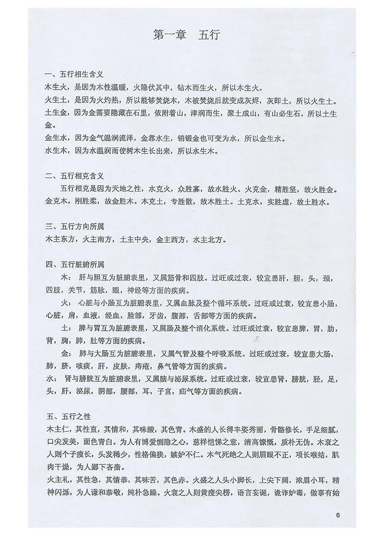 江氏小六壬预测法插图3