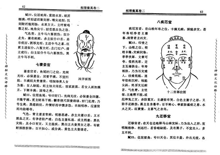 相理衡真白话插图3