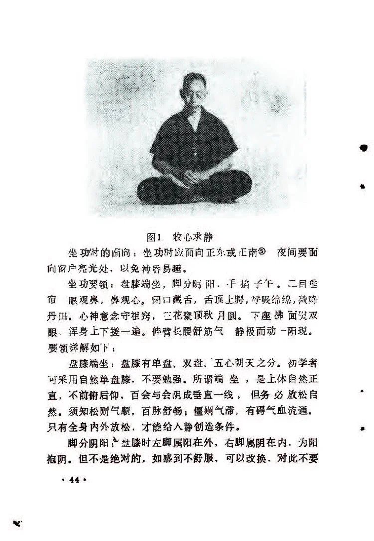 养生延寿法插图3 养生延寿法插图3