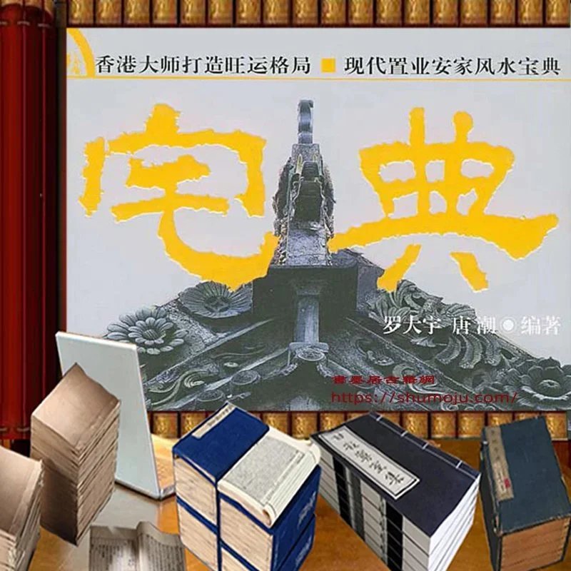 宅典插图